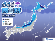 24日(木)帰宅時の天気　西日本・東日本は冷え込み強まる        