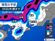北陸西部や岐阜で雪が強まる　名古屋や関西エリアも積雪の可能性