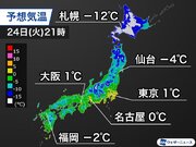 福岡など九州や中国で急速に気温低下　今夜は全国的に極寒