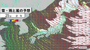 25日　日本海側を中心に大雪　太平洋側は東北などで積雪増　交通への影響に警戒を