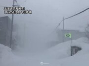 北日本を中心に猛吹雪が続く　明日は北陸など局地的な強い雪