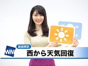 あす1月27日(日)のウェザーニュース・お天気キャスター解説        