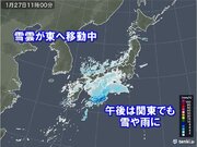雪雲が東進中　大阪など太平洋側の市街地も雪やみぞれ観測　午後は東京など関東も雪に