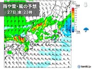 関東　あす28日(土)未明まで東側エリア中心に雪　千葉県や茨城県は平野部で積雪も