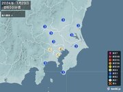 東京都、神奈川県で震度4の地震　津波の心配なし