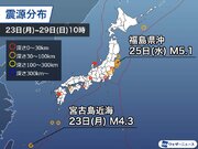 週刊地震情報 2023.1.29　福島県沖の地震で震度4　昨年10月以来3か月ぶりの規模