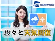 1月29日(水)朝のウェザーニュース・お天気キャスター解説        