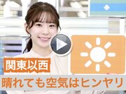 お天気キャスター解説　1月30日(日)の天気