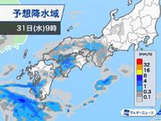 明日は西から下り坂、関東も明後日は雨の可能性　北海道は荒天のおそれも