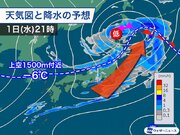 北日本～北陸は荒天のおそれ　雪崩など融雪災害にも警戒