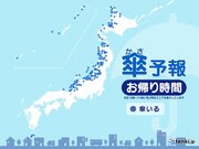 2日(水)　お帰り時間の傘予報　北海道から北陸で雪　一部で冷たい雨