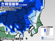 来週5日(月)は関東平野で積雪の可能性　東京23区も降雪確率が高まる