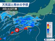 西日本は雨のエリアが拡大　週明けは雷を伴った強い雨の所も