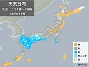 西日本　午後は広く雨で夜は平地でも雪の所　明日4日朝は都心でも一時的に雪が舞う