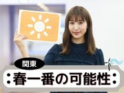 あす2月4日(木)のウェザーニュース お天気キャスター解説