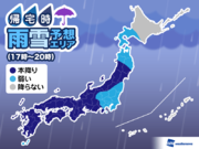 2月3日(日)帰宅時の天気　西日本は横殴りの雨に        