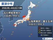 週刊地震情報 2024.2.4　山梨県東部・富士五湖で震度3の地震　2021年には震度5弱も