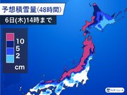 今季最強寒気で日本海側は大雪のおそれ 週後半は東京でも冬日の可能性        