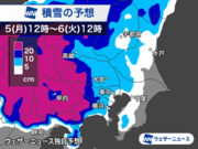 5日(月)午後から関東で大雪に　東京23区でも10cm前後の積雪か