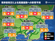 明日5日(月)は東京23区でも積雪のおそれ　高速道路などへの影響は（2月4日更新）