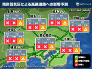 関東の大雪の影響　高速道路の通行止めは明日も　鉄道は大幅な遅延や運休のおそれ（5日16時更新）