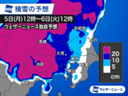 午後は関東で大雪警戒　東京23区で積雪15cmの予想