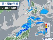 前線の影響で明日は日本海側で雨や雪　夜以降は寒気南下で大雪警戒