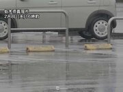 午後になり関東各地で雨が降り出す　今夜にかけて急な雨に注意