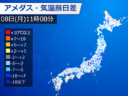 東京は昨日より7もダウン　寒気南下で全国的に気温上がらず