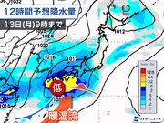 来週早々にまた南岸低気圧　その後は寒気が南下し日本海側は大雪に