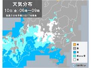 東海地方　あす10日は南岸低気圧で雨や雪　静岡県は平地で積雪のおそれも