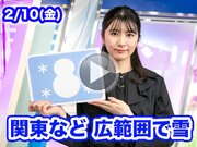 あす2月10日(金)のウェザーニュース お天気キャスター解説