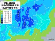 関東　11日(金)の朝にかけて冷え込む　市街地でも路面の凍結に注意を