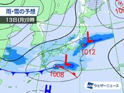 週明けは関東〜九州の広範囲で雨　その後は寒気が南下する予想