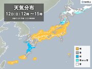きょう12日(日)も春の空気が優勢　天気は北と西で下り坂　夜は九州で激しい雨も