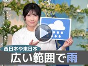 あす2月13日(月)のウェザーニュース お天気キャスター解説