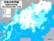 関東　南部から雨や雪の範囲が広がる　午後は気温が低下　内陸部で大雪の恐れも