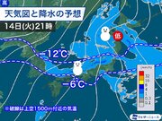 明日から強い寒気南下　日本海側は大雪、全国的に冬の寒さ