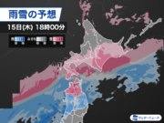 北海道は冬の寒さが戻り雪に　東北北部も段々と雪に変化