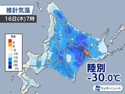 北海道 陸別で30を観測　今季5度目の到達　移設も影響か