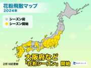 大阪でスギ花粉飛散シーズンに 来週は東京で“非常に多い”予想も