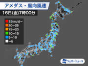 各地で強い北風　北日本では所々で吹雪に