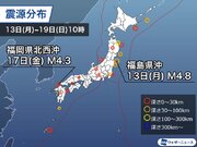 週刊地震情報 2023.2.19　福岡県北西沖でM4.3　2005年の活動とは離れた震源