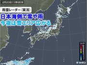 きょう20日　日本海側で局地的に雪強まる　警報級大雪の可能性も　各地で強風も注意
