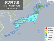 22日の全国の天気　雨雲や雪雲発達　北海道～関東は真冬並みの寒さ