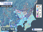 関東北部や西部などで雪　山間部では積雪に注意を