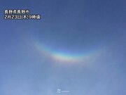 長野や北陸で虹色現象　環天頂アークや幻日環がみられる