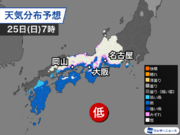 明日は西から雨や雪のエリア拡大　連休明けは関東山沿いや東北で積雪