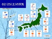 きょう25日　日本海側は雪や吹雪　太平洋側も所々で雪や雨　晴れる地域も風が冷たい