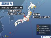 週刊地震情報 2023.2.26　今年初の震度5弱以上　釧路沖でM6.0の地震